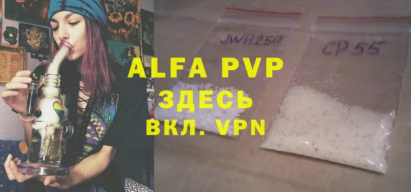 A-PVP мука  Избербаш 