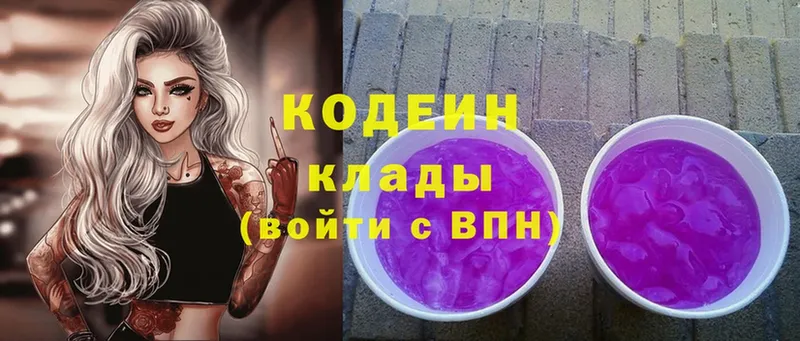 darknet Telegram  Избербаш  Codein Purple Drank 