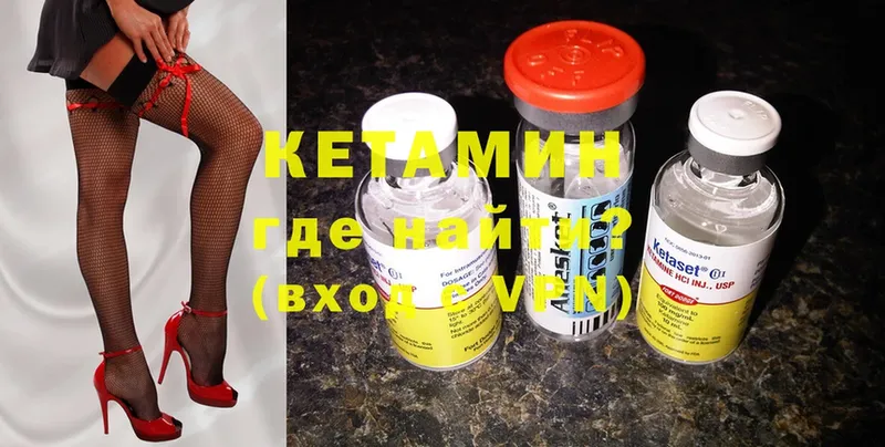 КЕТАМИН ketamine  Избербаш 