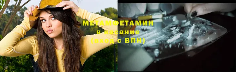 Первитин Methamphetamine  как найти   Избербаш 