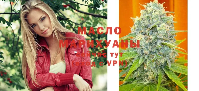 ТГК гашишное масло  как найти закладки  Избербаш 